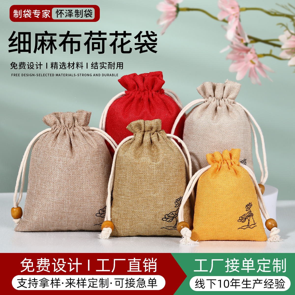 细亚麻布束口袋 抽绳文玩锦囊布袋荷花盘珠手串收纳袋麻布袋定 制