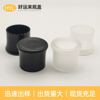 24/410皇冠盖 有丁塑料旋盖 洗护瓶盖 环保PP材质