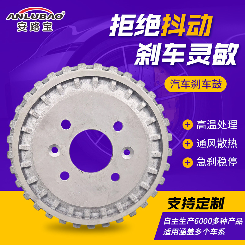 13521825汽车刹车鼓 适用于别克新凯越1.3L汽车鼓式制动系统配件
