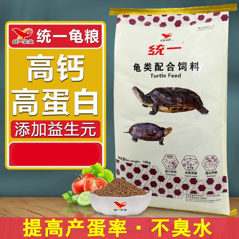 Turtle Food 20 lbs Brazilian Red-Eared Slider/Terrestrial Turtle General Use Starter Feed with Open Mouth Herb for Hatchlings