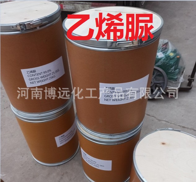 厂家供应 乙烯脲 甲醛捕捉剂2-咪唑烷酮 工业级甲醛去除剂乙烯脲