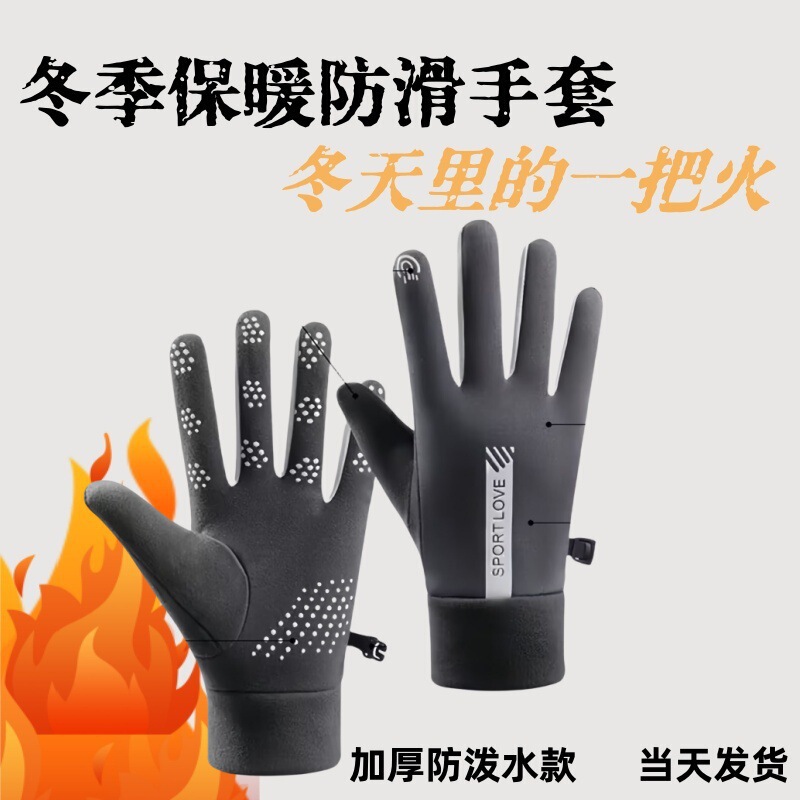 冬季手套防风防水可触屏情侣男女士冬天骑行滑雪运动加绒防寒保暖|undefined