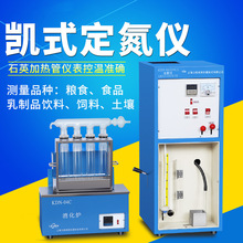 沪镜科技KDN-04A/B/08C凯氏定氮仪自动凯氏定氮仪消化炉蒸馏装置