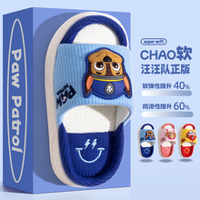 室内亚麻拖鞋男童卡通防滑汪汪队女孩儿童秋冬季宝宝透气棉麻地板