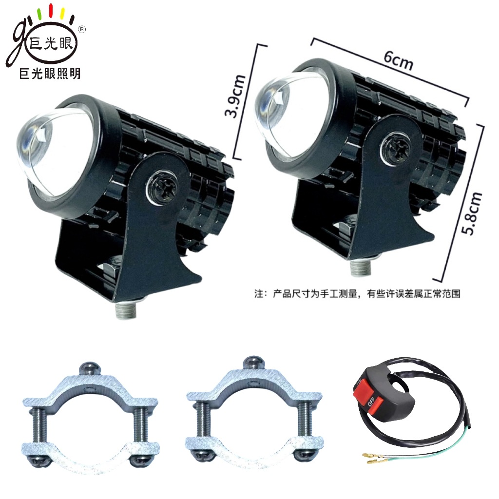 2 small steel cannons with far white and near yellow lights + 2 pipe clamps and 1 switch