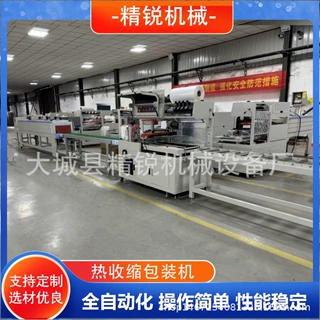 全自动热收缩包装机L型礼品盒子套膜封切机POF热收缩膜塑封机