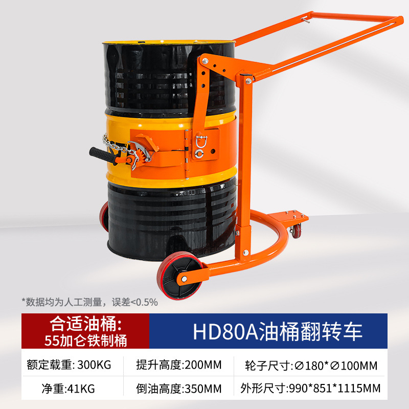 Vehículo de giro de barril de aceite mecánico rotatorio manual de mano con descarga de barril de hierro simple