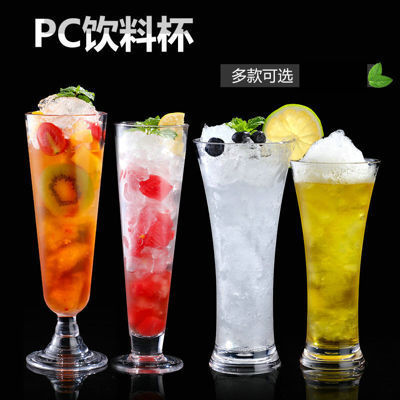 Acrylic juice cup ice cream plastic transparent PC drink milk tea shop KTV ice cream milk tea beer cup anti-shatter
