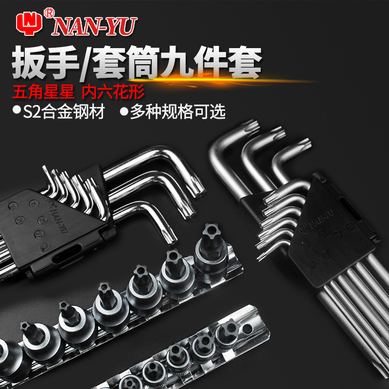 南豫内五角空心扳手五角星匙带孔梅花螺丝刀六花五花拆锁工具其他