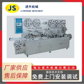 纸成型机械;多功能包装机;塑料制袋机