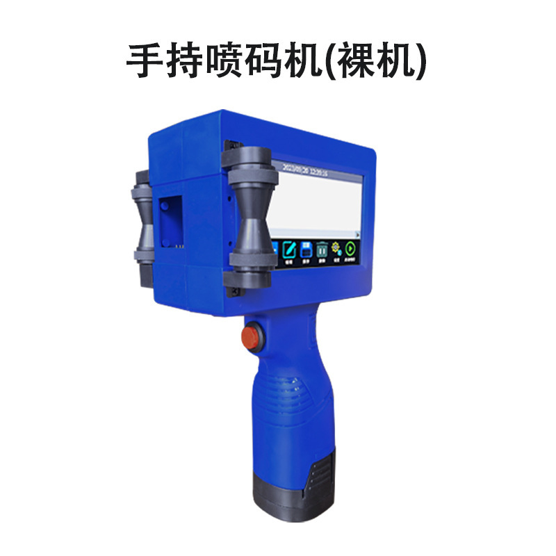 智能手持式喷码机塑料袋金属纸盒子生产日期编号二维码小型打码机|undefined
