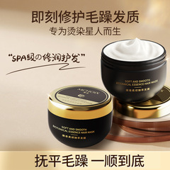 魔香魚子醬發膜改善毛躁頭髮修護理乾枯受損順滑護髮素免蒸發膜女