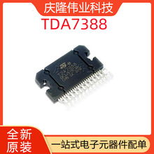 TDA7388 直插ZIP-25 TDA7388 功率放大器  全新现货