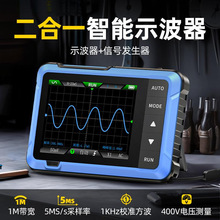 示波器手持小型二合一便携式DSO-150多功能信号发生器