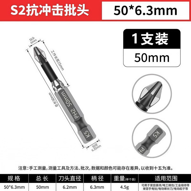 K10耐衝撃滑り止めヘッドねじ付き十字強磁気ドリルヘッド超硬六角セット電動ドライバー|undefined