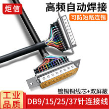 DB9����ĸDB15������DB25 DB37�B�Ӿ����ӹ�9�RS232���ھ����l��