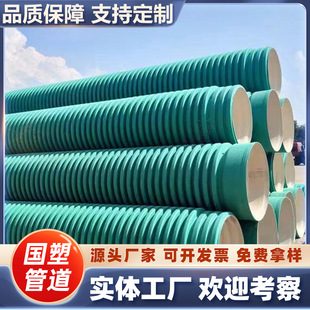 Pphm Double-Wall Corrugated Pipe Manufacturer Municipal Engineering Drainage Pipe Multi-Specification Pressure-Resistant and Corrosion-Resistant Electric Pipe