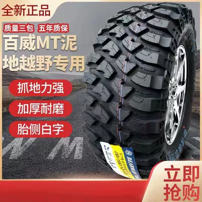 Off-road şinlər, 16 17 18