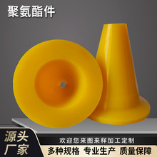 聚氨酯异形件  铁建机械手聚氨酯喷头砂浆泵喷头湿喷机末端喷头