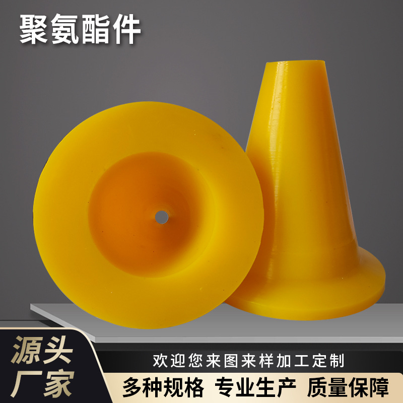 聚氨酯异形件  铁建机械手聚氨酯喷头砂浆泵喷头湿喷机末端喷头