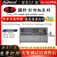 长杆圆杆打印机碳纤维球杆打印机健身长棍冰球杆长杆圆杆打印机