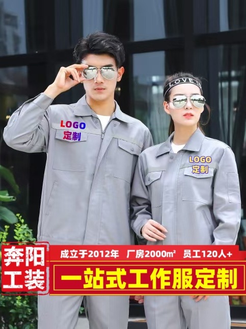 春秋加双层工作服定制车间耐磨厂服反光劳保服套装批发印字刺绣男|undefined