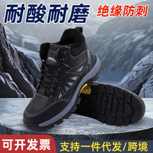 绝缘鞋男款防砸防刺穿四季塑包头防泼水舒适安全鞋绝缘10KV劳保鞋