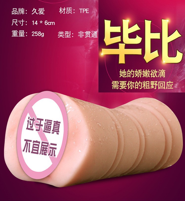 Airplane Cup Male Masturbator TPE Half-body Model with Simulated Vaginal and Buttocks Entry — detail image 9