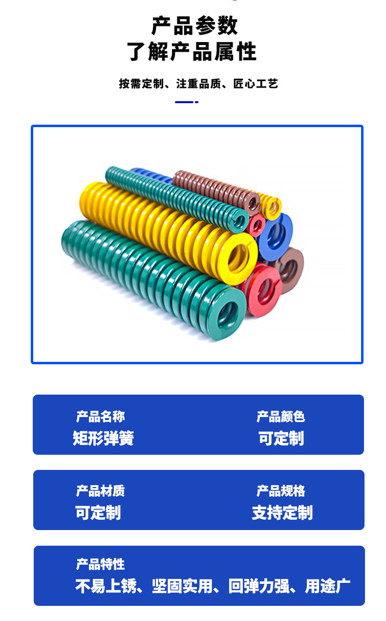 矩形弹簧详情页_05.jpg
