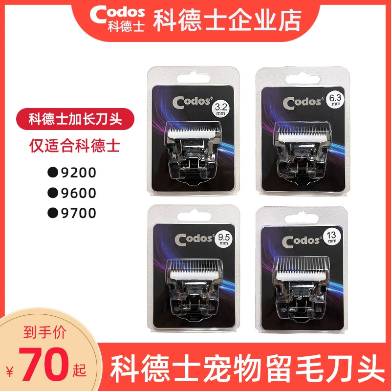 Кодес 9200/9600/9700 Профессиональный нож для домашних животных 3mm/6mm/9mm/13mm/3F/4F/5F/7F