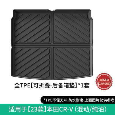 Modelə uyğun ayaqaltı Car Floor Mats, Seat Back - 23-honda-crv-trunk-mat-foldablehybridpure-oil-w240001441