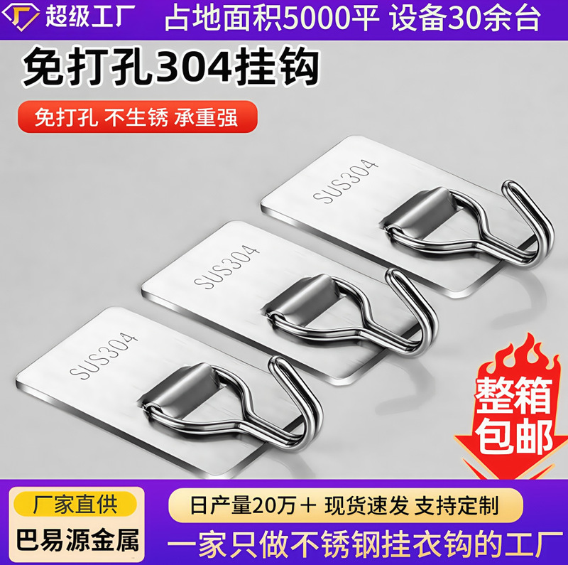 Household Stainless Steel Adhesive Hooks, Strong Load-Bearing, No-Drill Wall-Mounted for Bathroom, Kitchen, Door, Wall-Mounted Towel Rack Household Stainless Steel Adhesive Hooks, Strong Load-Bearing, No-Drill Wall-Mounted for Bathroom, Kitchen, Door, Wall-Mounted Towel Rack