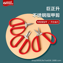 塑柄不锈钢指甲剪手工线头剪缝纫用剪刀剪纸剪小剪刀家用裁缝剪