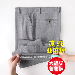 お父さんパンツ、涼しい夏用薄手ハイウエスト深股パンツ、高齢者向けアイスシルクリネンカジュアル中高年男性パンツ