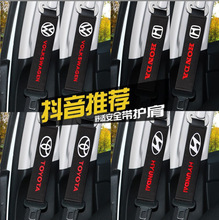 新款汽车安全带护肩汽车内饰加长护肩套车用安全带保护套超柔加厚