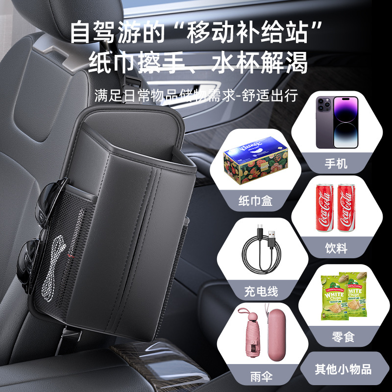 Cross-Border Car Seat Side Tissue Box Tissue Pack with Side Storage Net Car-Mounted Large Water Cup Storage Bag