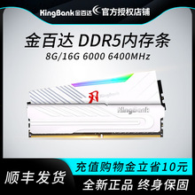 _y/DDR5ȴ8G/16G/32G 6000 6400 6800̨ʽXȴl