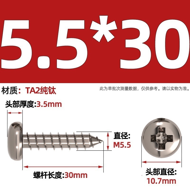 国標TA2純チタン盤頭傘頭沈頭大平頭円頭十字タッピングスクリューM3M4M5mm|undefined