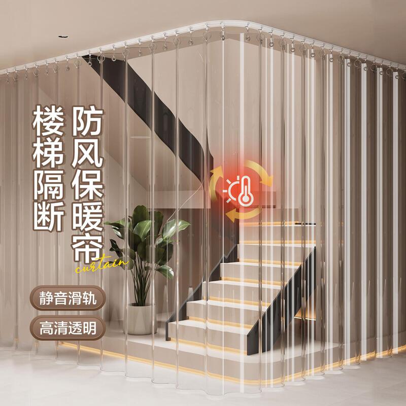 Stairway Air Conditioner Cold Air Door Curtain Partition Curtain Living Room Balcony Transparent Windproof Artifact Warm Windproof Curtain