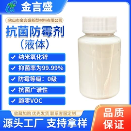 其他颜料;防霉/抗菌剂;玻璃油墨
