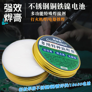 Katson Stainless Steel Flux Paste Multi-functional Welding Repair Copper Iron Nickel Sheet Battery Pole Sheet Soldering Oil Rosin