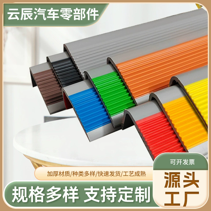 Фабрика сообщества Школьный лестничный шаг нескользящие полосы L-образные противоскользящие полосы с ПВХ противоскользящие полосы различные размеры опционально