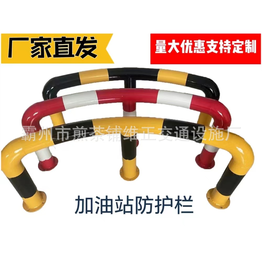 加油站防撞护栏弧型加厚防撞柱M型隔离桩U型警示柱道路防护栏