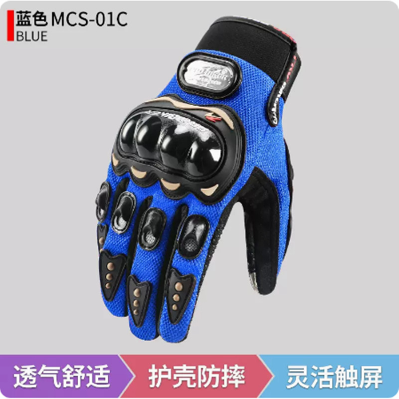 Guantes de moto verano cuatro estaciones a prueba de viento al aire libre montañismo fibra de carbono resistente a la caída dedo completo motocicleta montar guantes de pantalla táctil