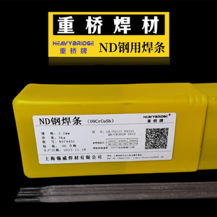 Coden weathering steel ND steel 09CrCuSb welding rod welding wire PNS.JNS acid-resistant steel J427CrCuSb welding rod