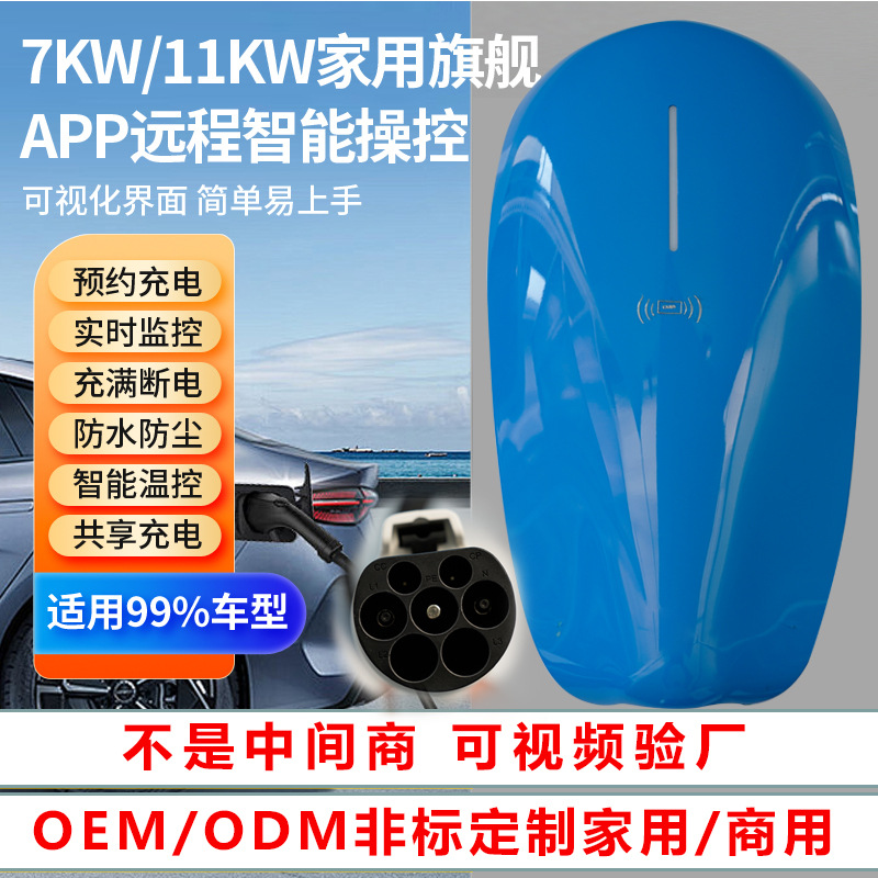 新能源电动汽车充电桩7kw家用通用32A比亚迪特斯拉长安吉利充电枪