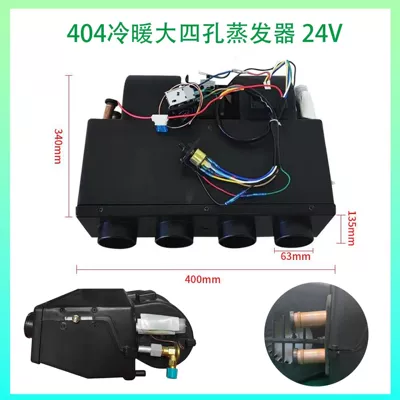 Car Air Conditioner 404 Automotive air conditioning - 404-heating-and-cooling-large-four-hole-24v