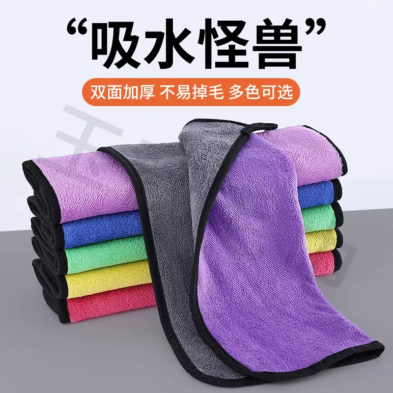 擦车毛巾珊瑚绒洗车毛巾双面厨房抹布加厚强吸水擦车专用毛巾
