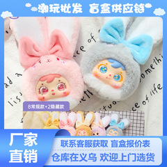 小红书热款三小毛（Samuel）多彩小兔兔毛绒盲盒潮玩毛绒玩具礼品