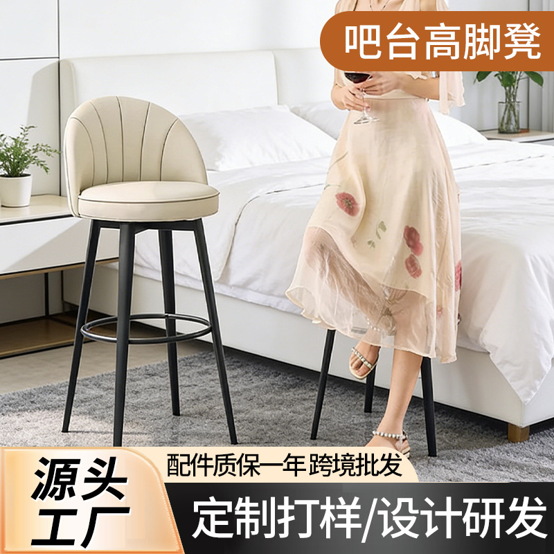 Light Luxury Bar Chair Milk Tea Shop Cafe Restaurant Bar Chair High Round Back Swivel Comfortable High Back Metal Frame
